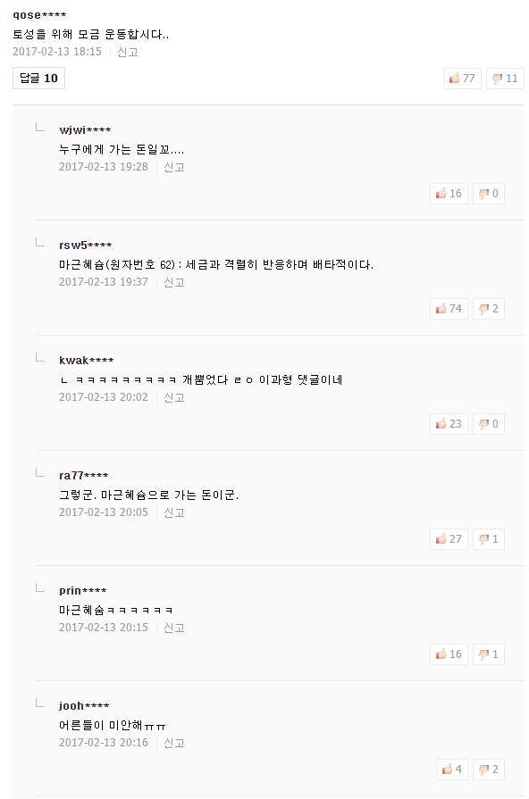 마근혜슘2.jpg