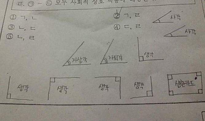 시험지보고 충격받아서 이런짓이나 함.jpg