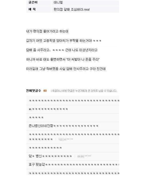 돈 준 디시인.png