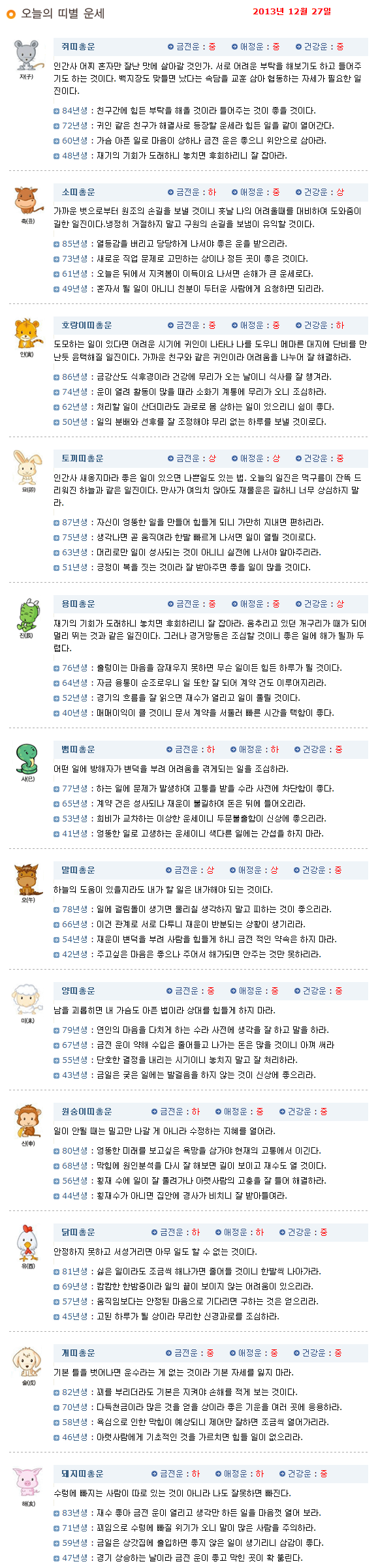 unselove_net_20131227_002938.png