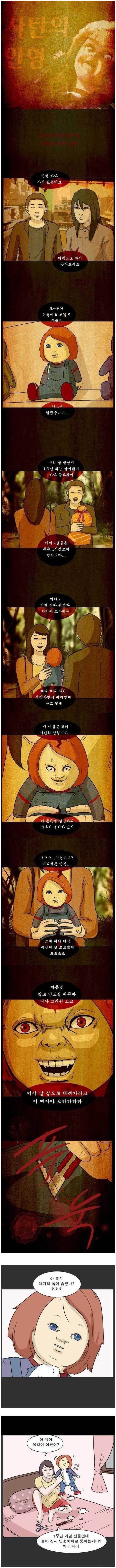 처키.jpg