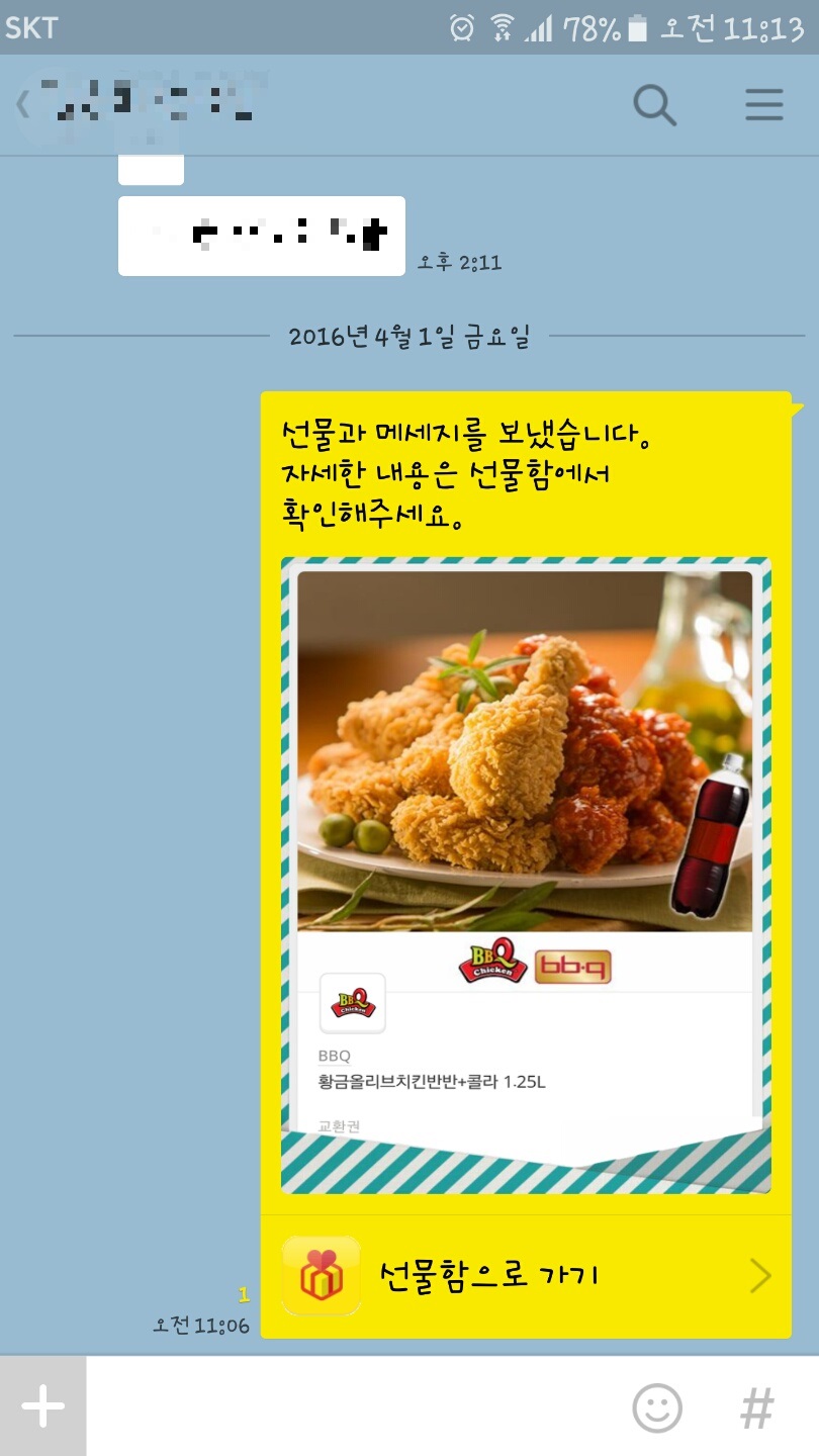KakaoTalk_20160401_111346867.jpg