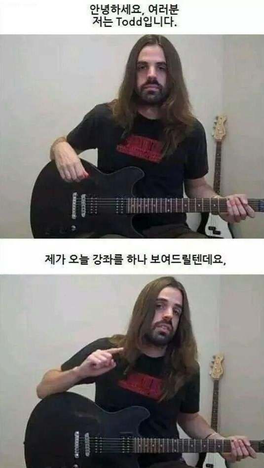 가장 어려운 기타기술.png