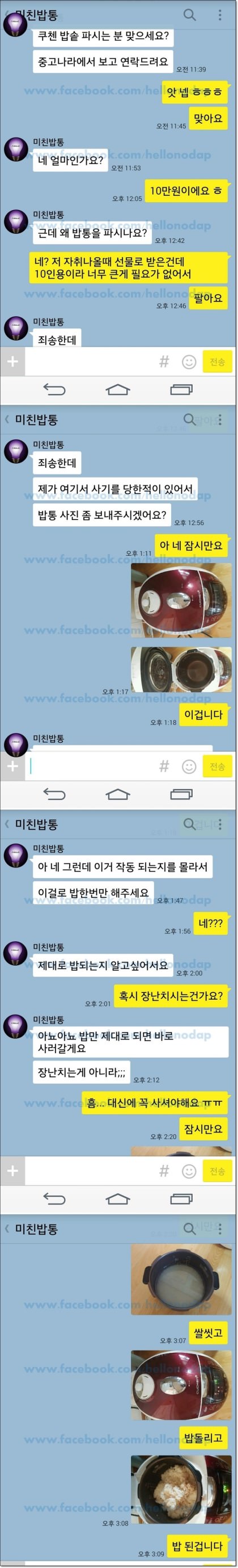 평화스런 중X나라.....jpg