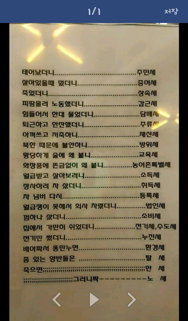 세금.jpg
