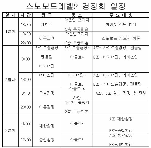 일정.jpg