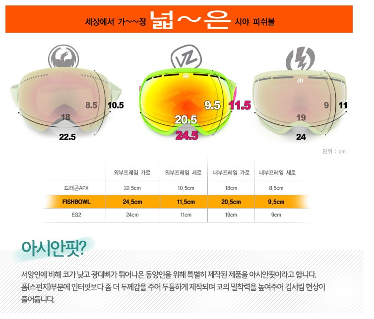 고글사이즈.jpg
