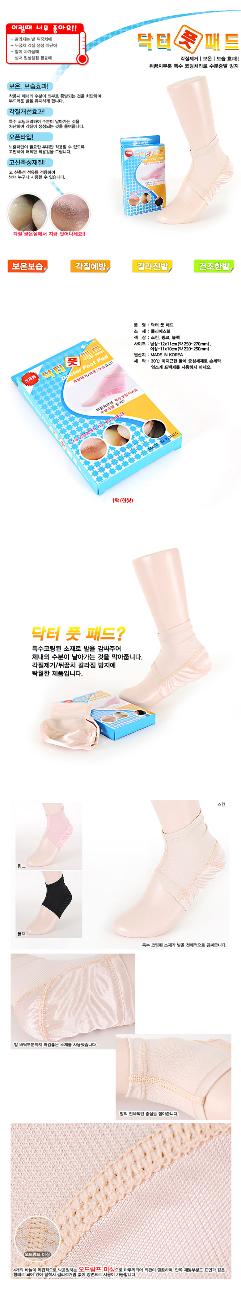 VIC_dactor_footpad.jpg