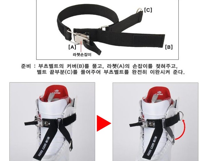 부츠벨트.jpg