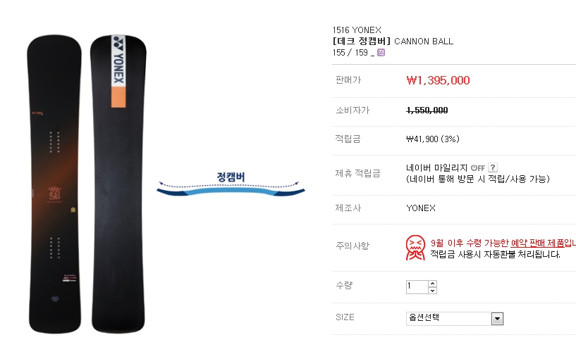 15-16캐논볼.jpg