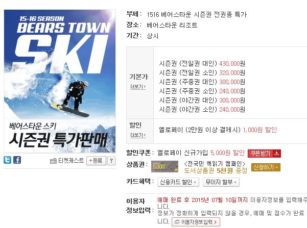 베어스 시즌권 1516.JPG