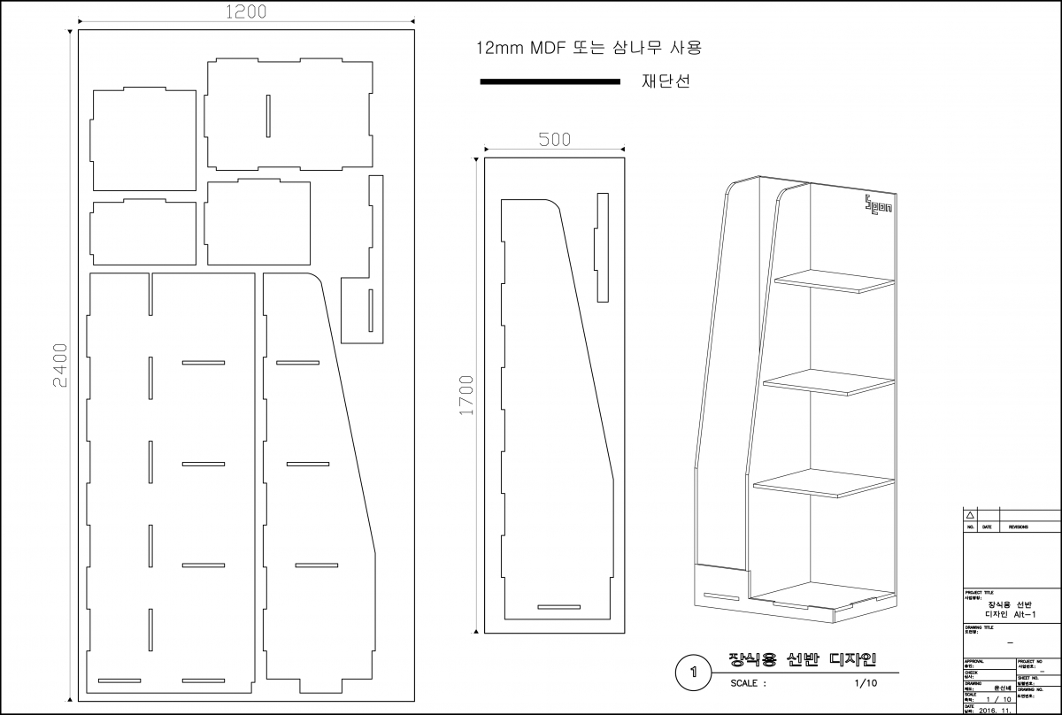 선반 디자인-Model.jpg