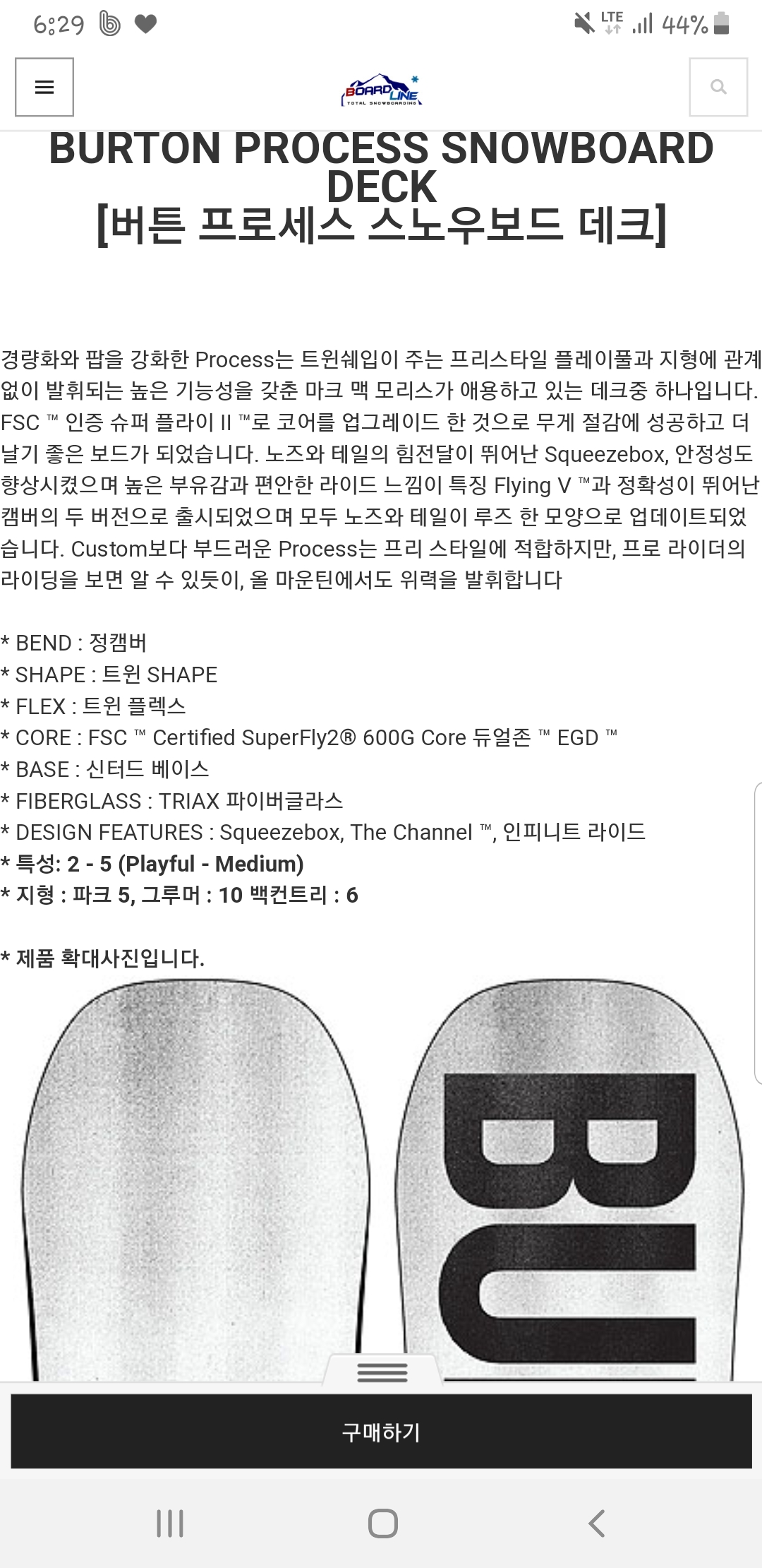 묻고답하기 - 데크랑 바인딩사려하는데 도와주세요