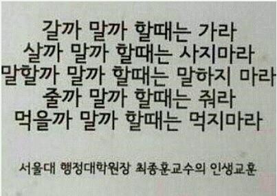 교훈.jpg