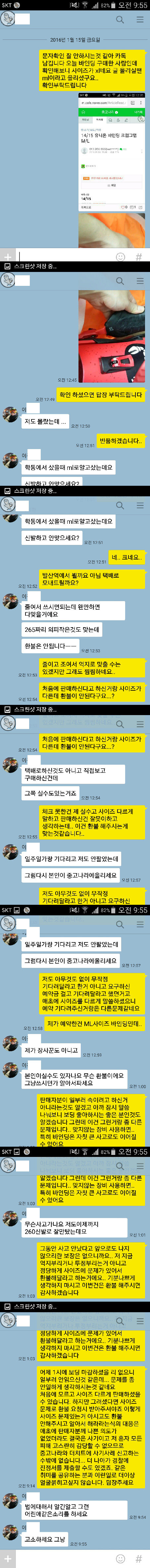 Screenshot_2016-01-15-09-55-33`.jpg 
