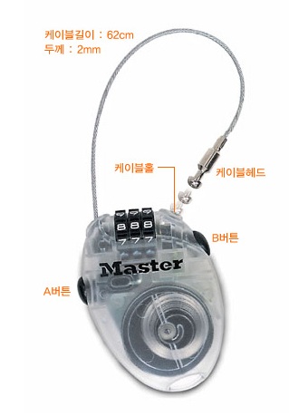 케이블락.jpg