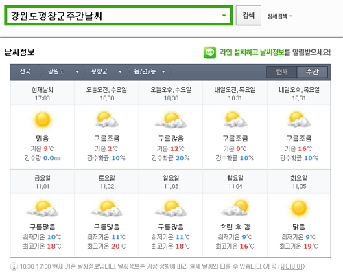 평창날씨.jpg
