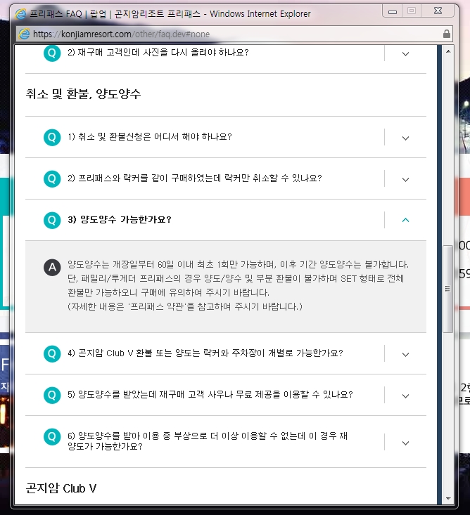 곤지암양도.jpg