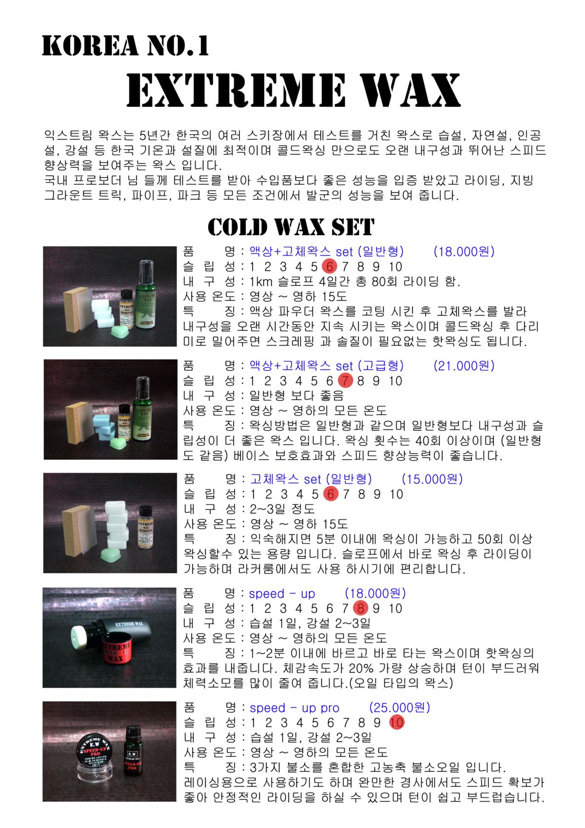 왁스-홍보전단지..jpg