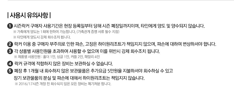 락카 가족양도.jpg