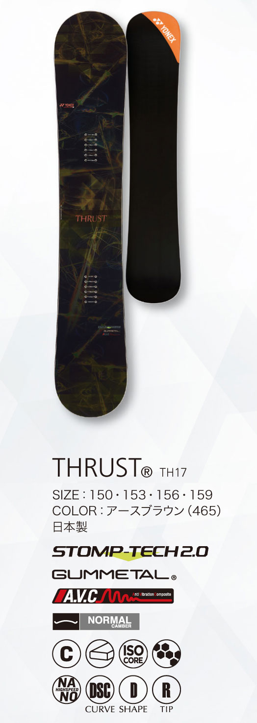 18yonex-thrust-a0.jpg