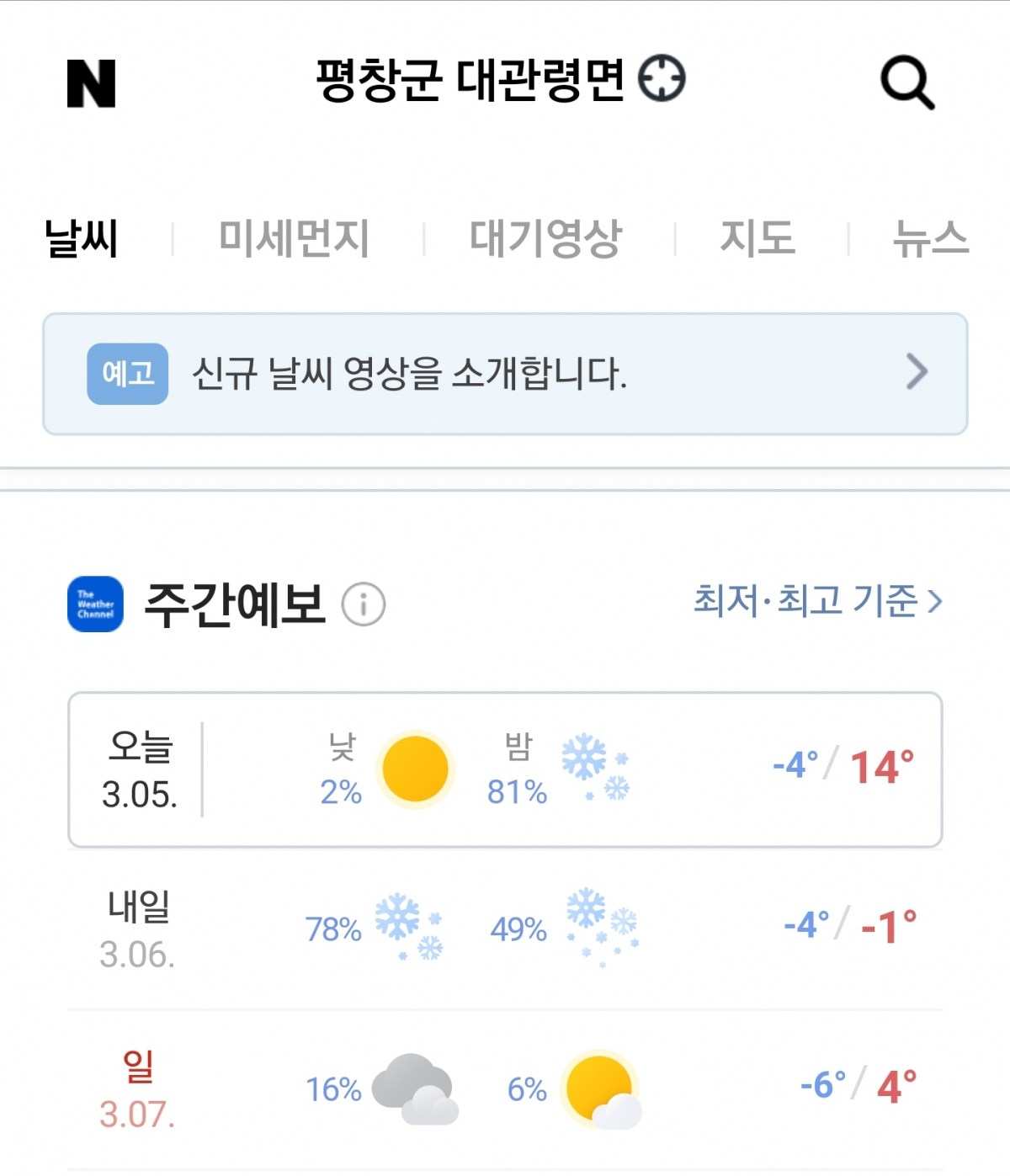 Screenshot_20210305-215853_NAVER.jpg