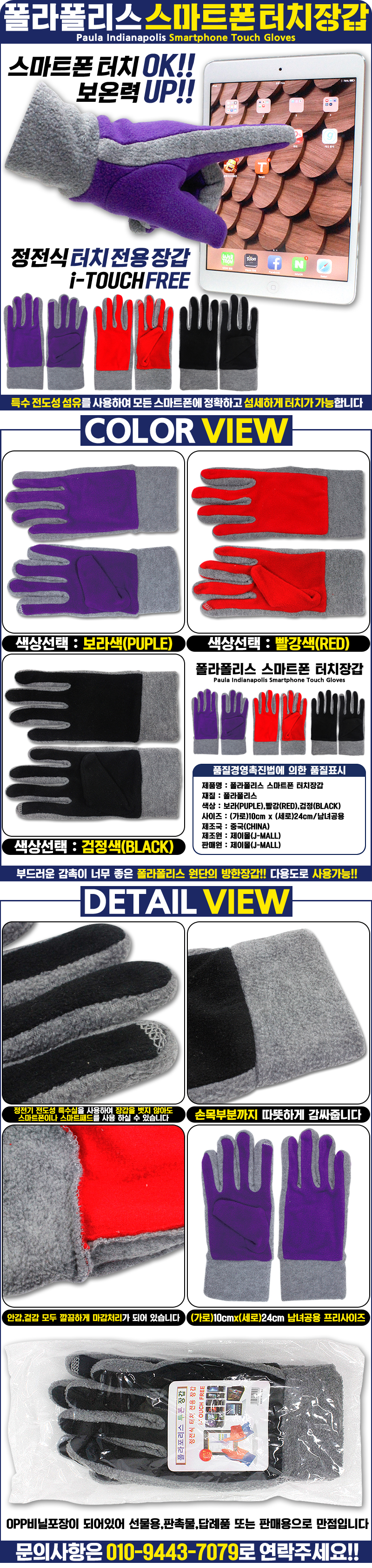 폴라폴리스장갑.jpg