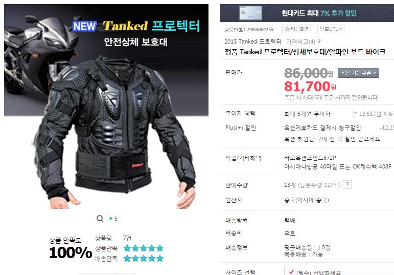 보호대2.JPG