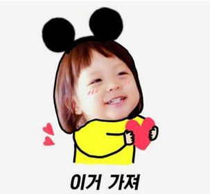 이거가져.JPG