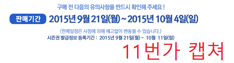 등록기간.jpg