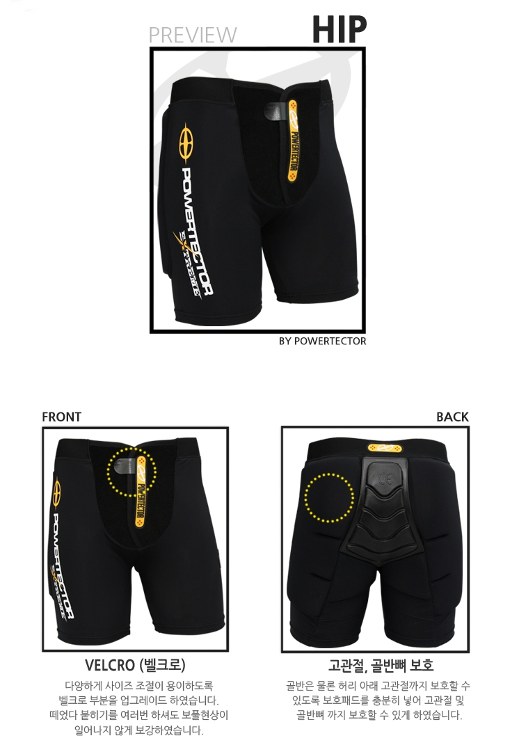 파워텍터 엉덩이.jpg