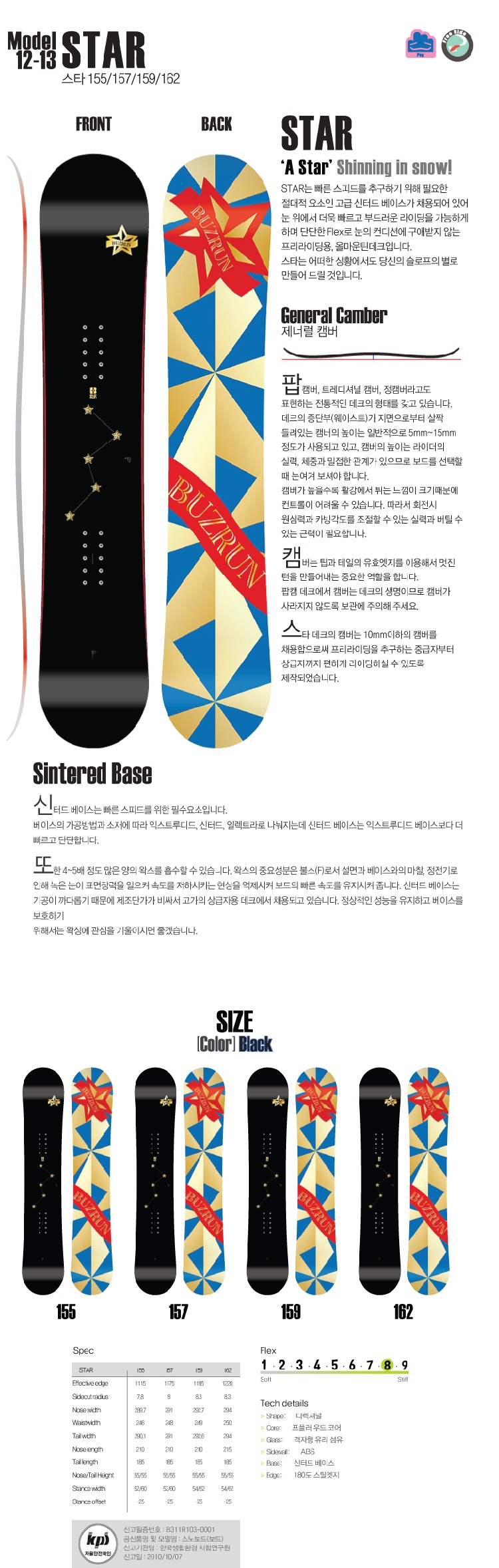 1213_Star_Detail.jpg
