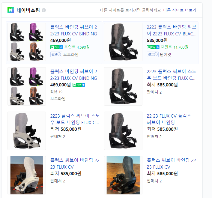 묻고답하기 - 3월되면 바인딩 가격이 저렴해지나요