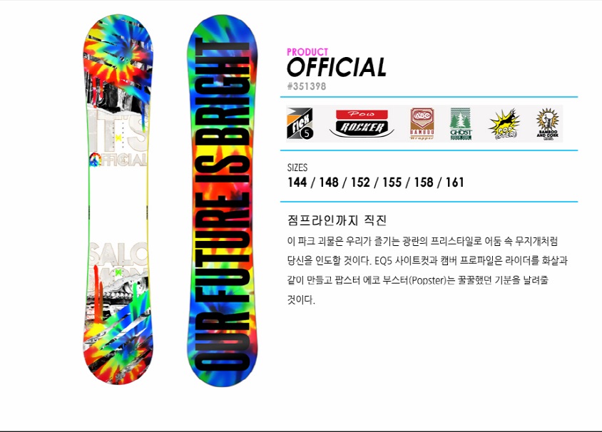 살로몬 오피셜 1.jpg