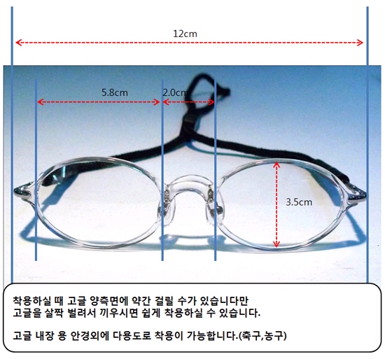 스포츠안경.JPG