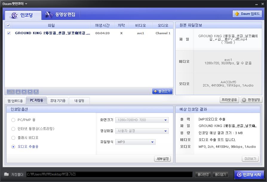 오디오추출.JPG