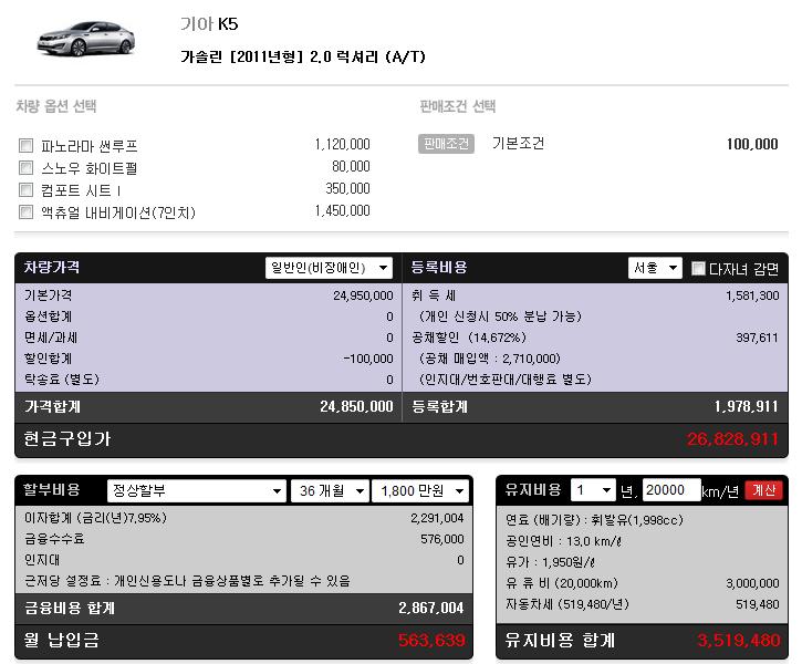 k5 가솔린 럭셔리.jpg