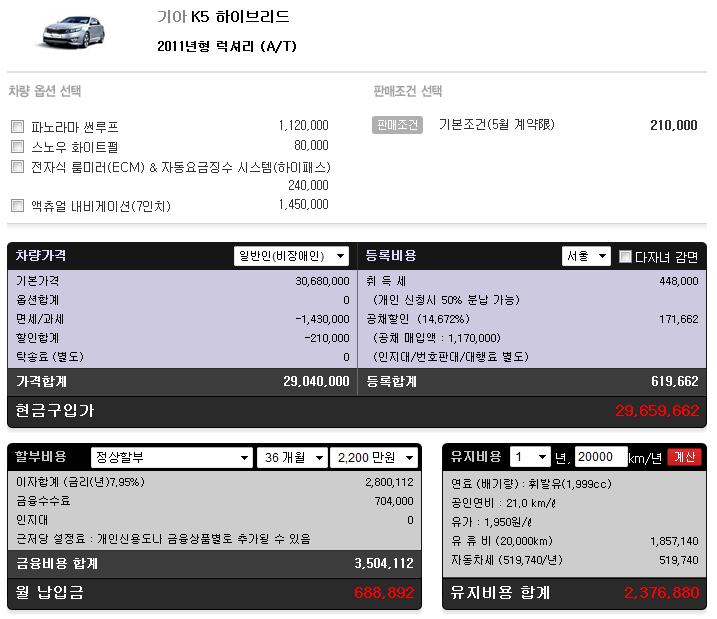 k5 하이드리브 럭셔리.jpg