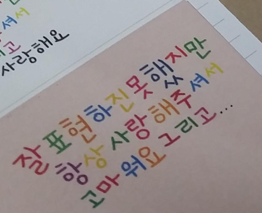 손글씨편지지.JPG