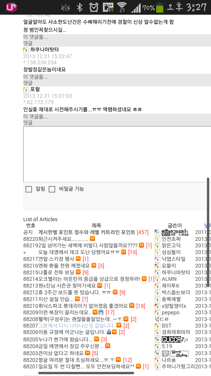 포맷변환_Screenshot_2013-12-31-15-27-28.jpg