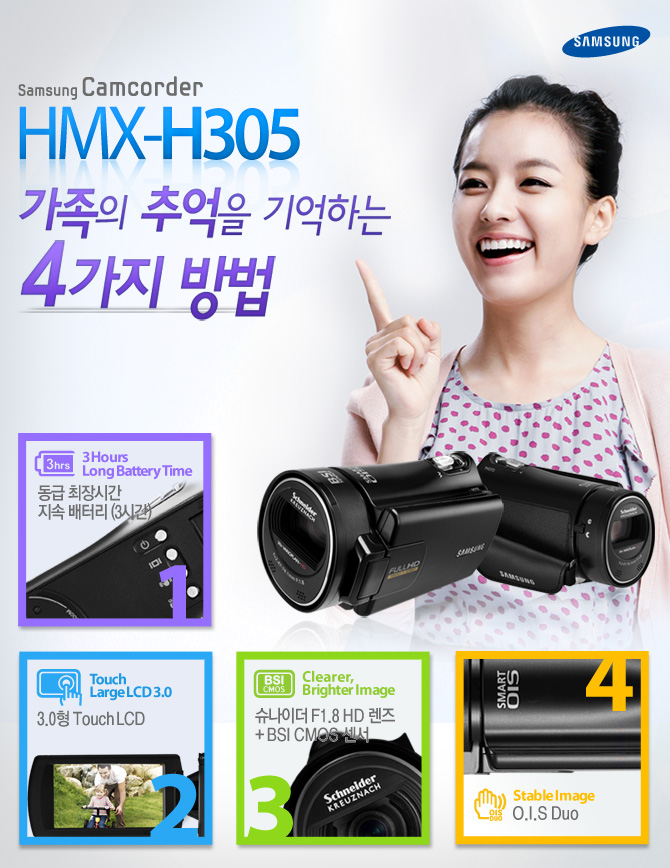 H305_main_hj_670.jpg