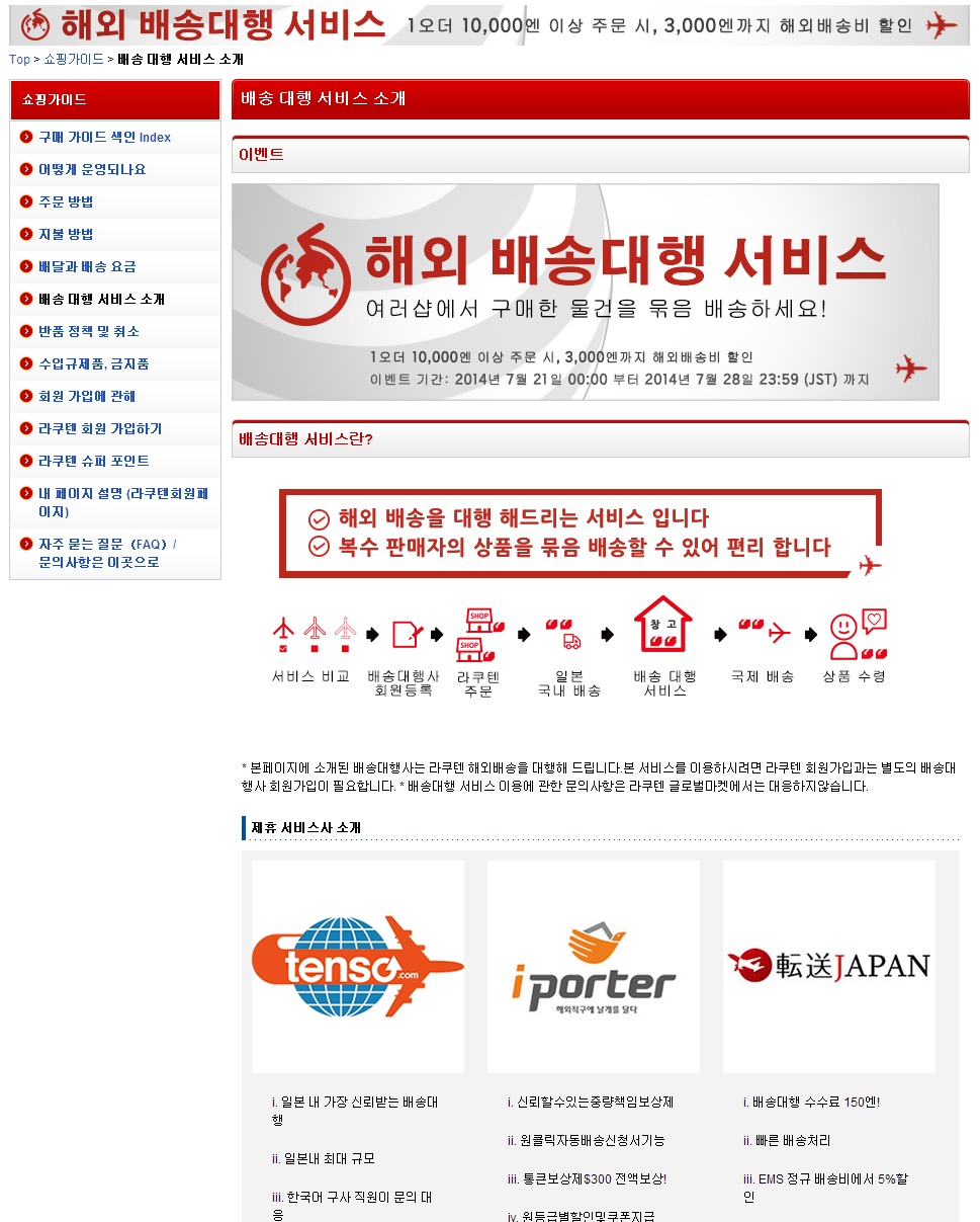 라쿠텐.jpg
