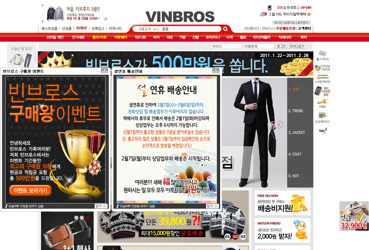 vinbros_co_kr_20110201_175741.jpg