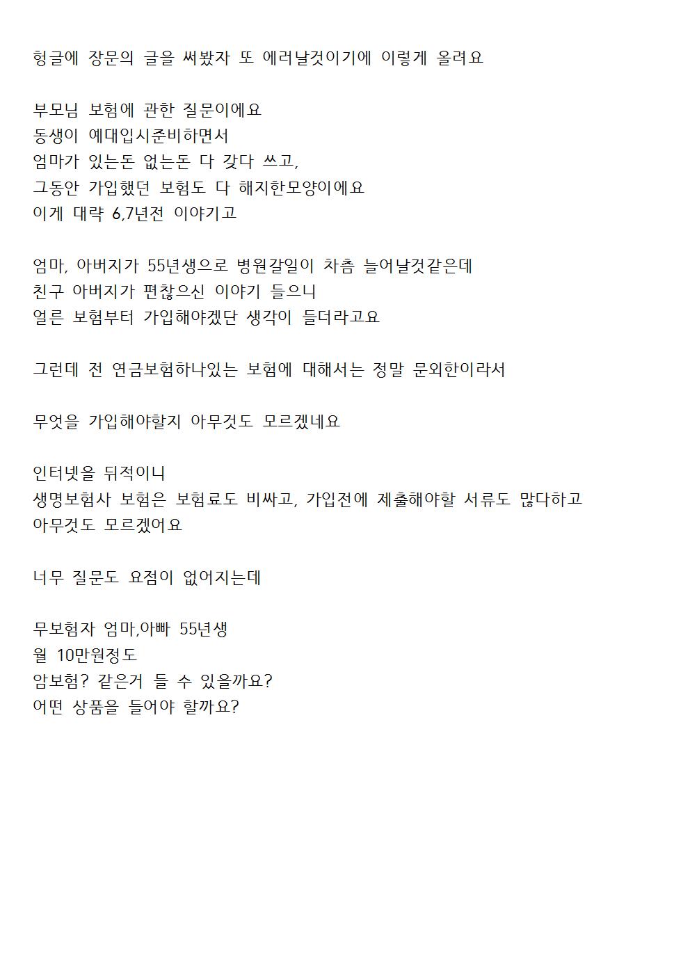 헝글에 장문의 글을 써봤자 또 에러날것이기에 이렇게 올려요001.jpg
