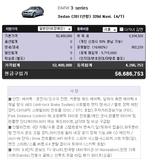 bmw 2011 320 cash.jpg