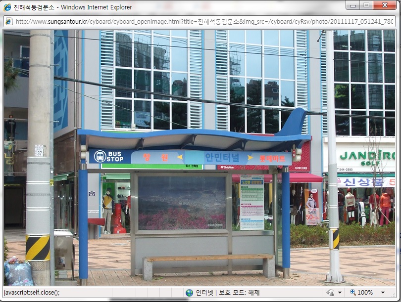 석동 검문소.jpg