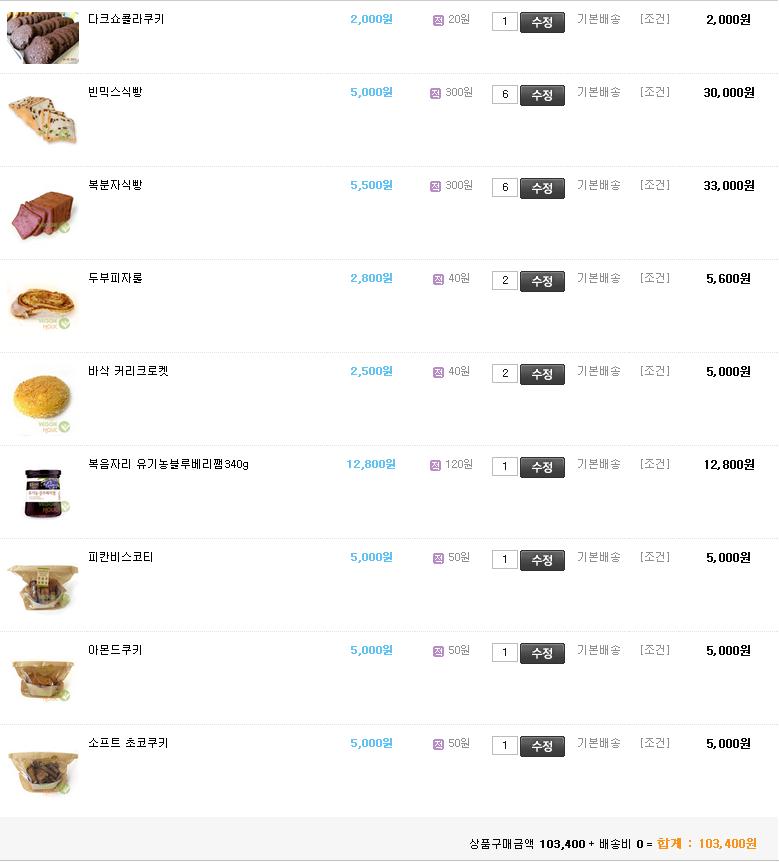 vege_order.JPG