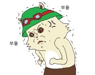 부들부들.jpg