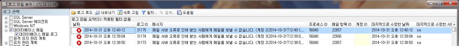 db mail error.JPG