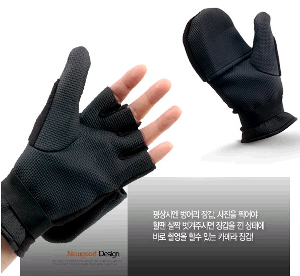 카메라장갑.jpg